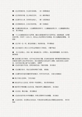 关于千载难逢的格言