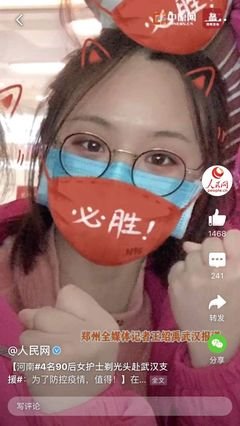 宣传女医护剃光头，不人道