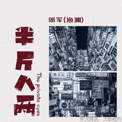 半斤八两的语句摘抄_关于半斤八两的语句