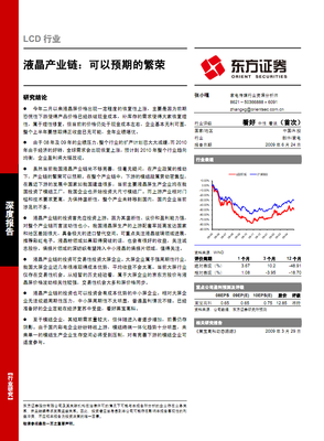 A股的理性繁荣