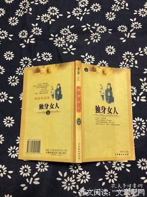 关于亦舒集的优美句子