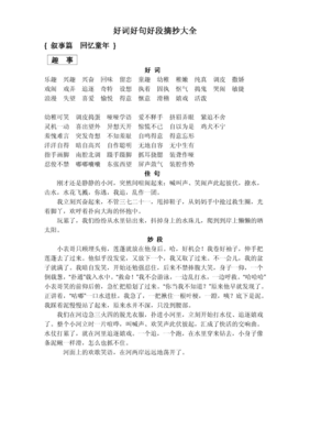 最经典的《益铃诀》好段摘抄大全