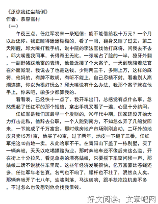 慕容雪村名言大全