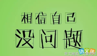 狠句子