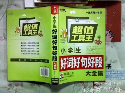 句集名称好词好句
