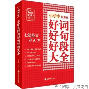情不知所起，一想作在过情深。好词好句