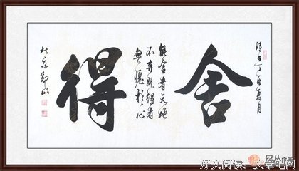 如此经典名句