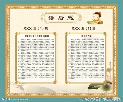《皇权共天下》读后感锦集