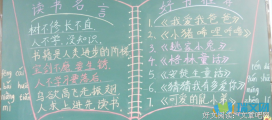 《富裕，属于口袋装满快乐的人》读后感摘抄