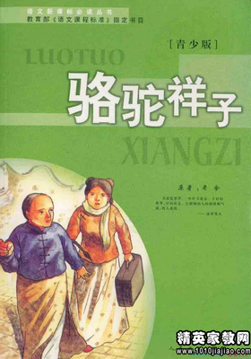 北平岁时征读后感精选