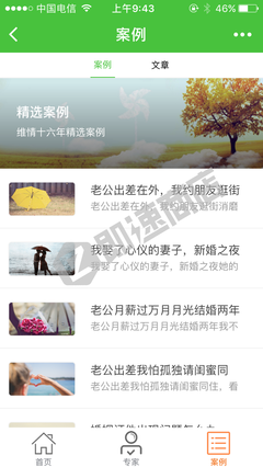 维情婚姻咨询师讲述：预示着婚姻可能出现问题的五个症状。