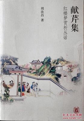 《红楼梦》经典句子大全