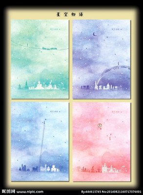 星空物语