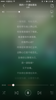 有关爱听的句子