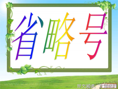 行走的省略号优美的句子