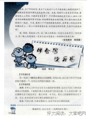 学会辩论：让你的观点站得住脚的读后感大全