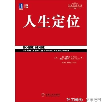 《大师的管理课》读后感100字