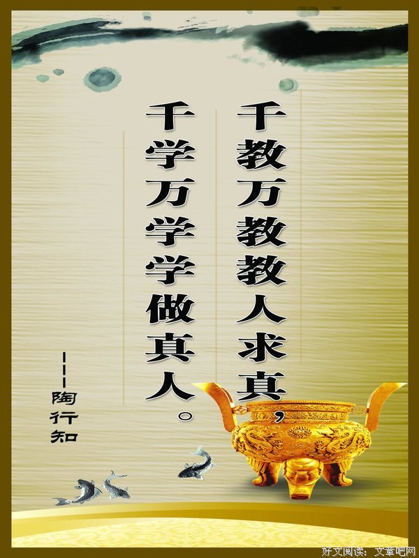 军子成的名人名言
