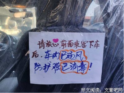 因为住在有疫情的小区，连打个滴滴都会被歧视。