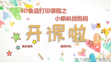 我肚子里的小蝌蚪是他的命门