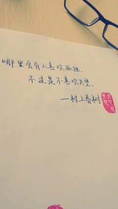 偶遇句子大全