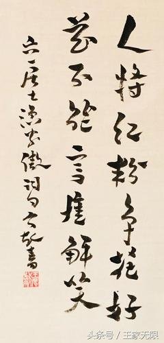 句仙经典名句