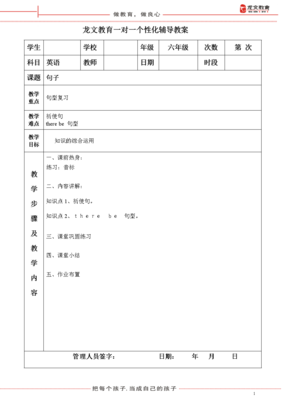 小迅句子