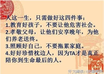 人这辈子最重要的，其实就两件事