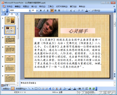 《心灵捕手》好看吗？经典影评锦集