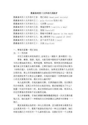 《情枭的黎明》经典影评有感