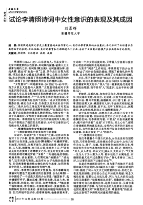 钟清照 诗词