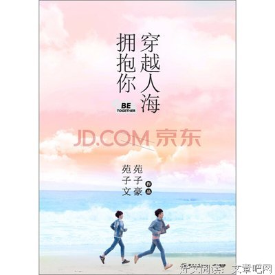 拥抱时间的人读后感锦集