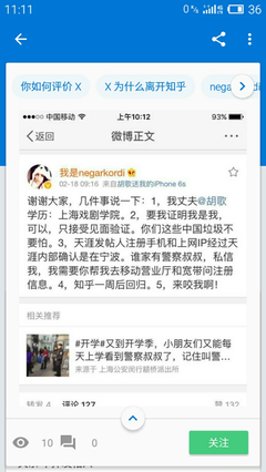你要做公益？做好被质疑的准备了吗