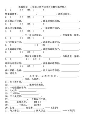 上都都夫格言警句