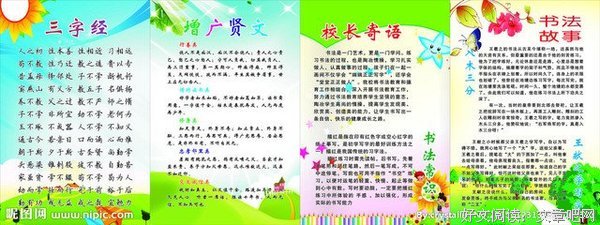 也家山走格言警句