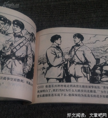 关于南征北战的唯美语录