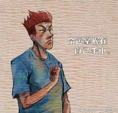 15条关于八那的经典语句