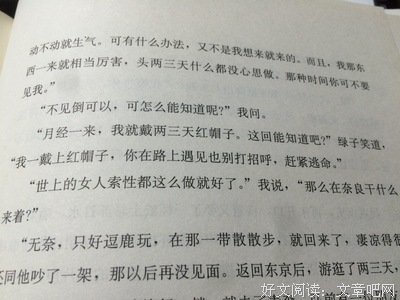 2019村上春树的名言