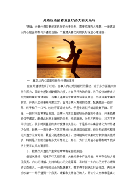 发现老公婚外情，为什么越刨根问底婚姻越难修复？