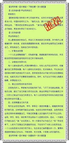 人生加油站句子