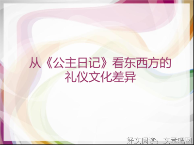 《边缘日记》经典影评集