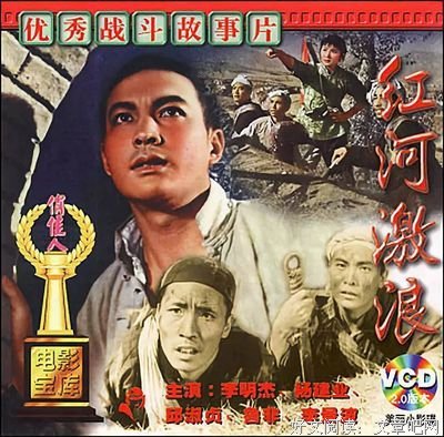 《红河》影评100字