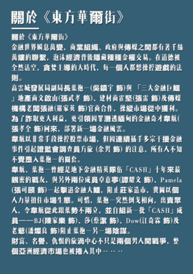 《华尔街》观后感精选