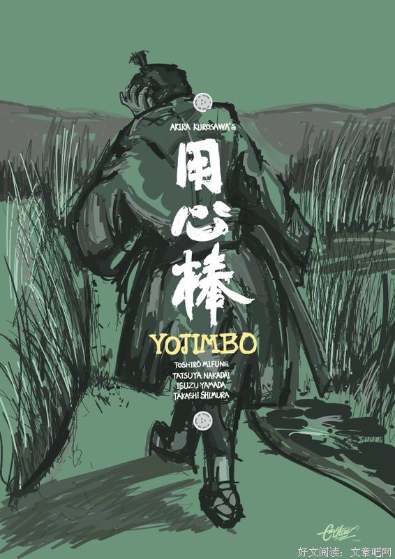 《用心棒》经典观后感集