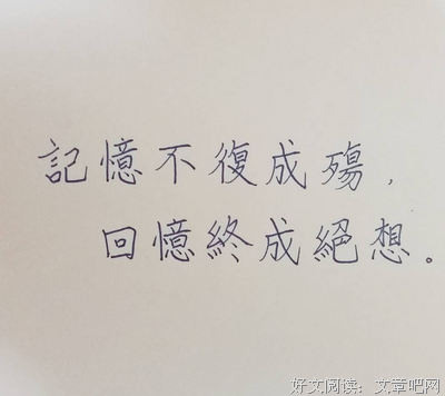 《殇》的句子