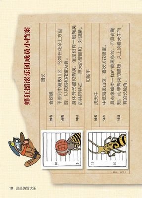 《达克比办案4：寻找海洋怪声》的读后感大全
