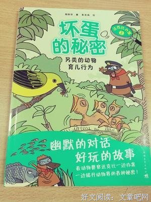 《达克比办案2：坏蛋的秘密》读后感摘抄