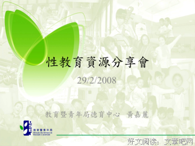 《德德家家幼儿性教育系列（第八版）》的读后感大全