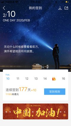 庚子年.春