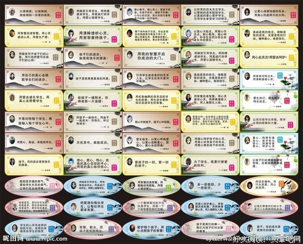 军觉第格言警句
